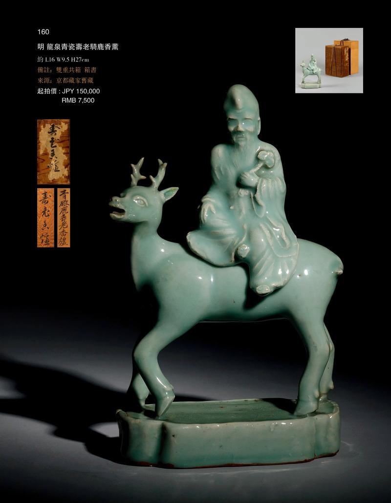 2025明清瓷器拍卖