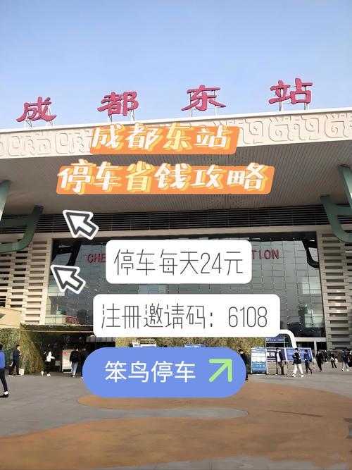 成都火车东站公交车线路查询