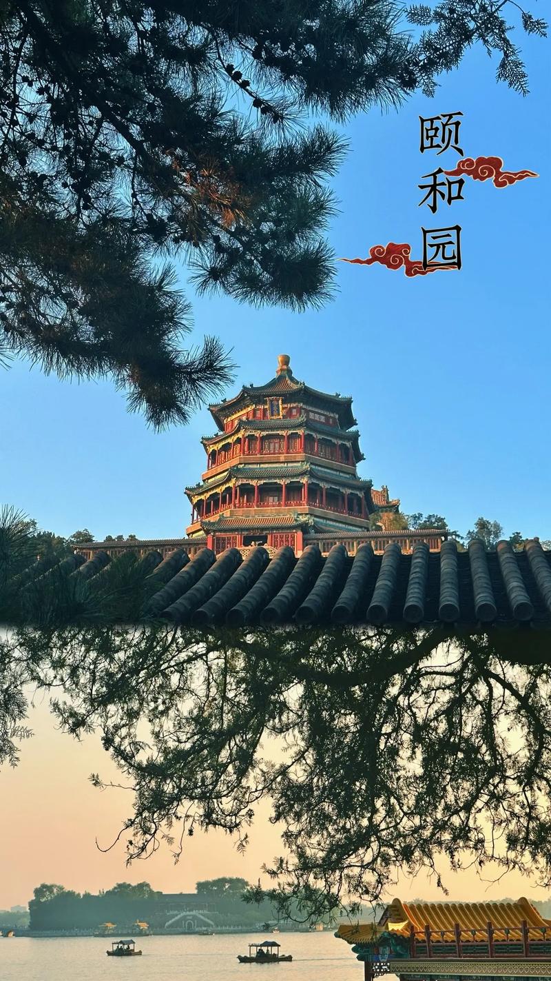 北京市海淀区颐和园路5号