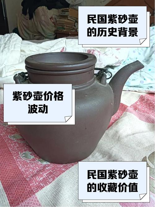 紫砂壶拍卖13.8万