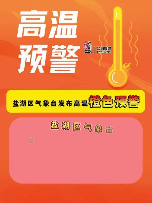 上海解除高温橙色预警信号