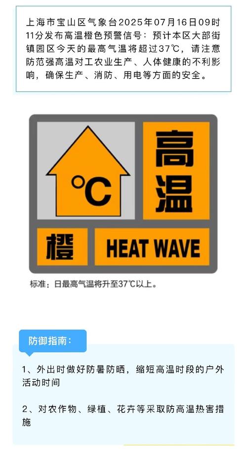 上海解除高温橙色预警信号