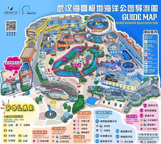 成都海昌极地海洋世界在哪里