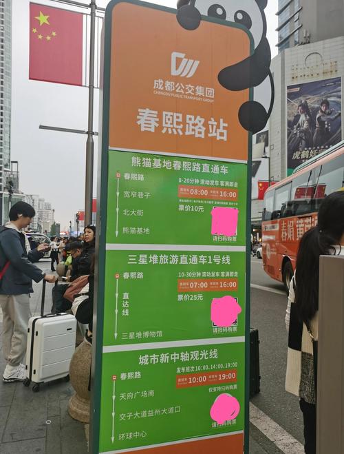 成都机场到春熙路怎么走方便