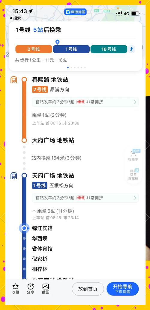 成都机场到春熙路怎么走方便