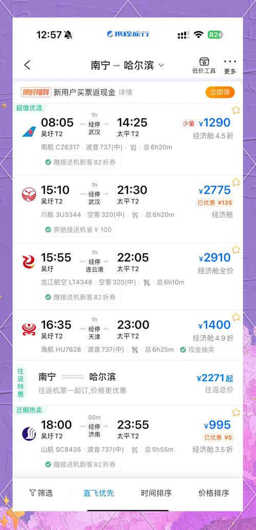 南宁到上海飞机票价格查询