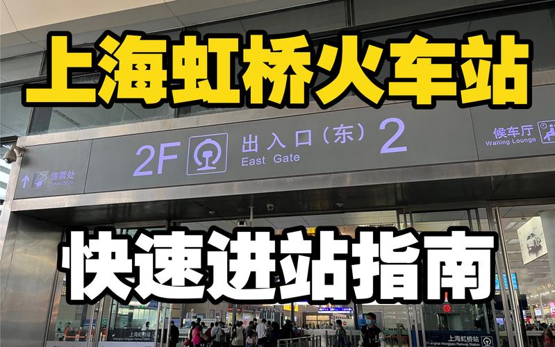 上海虹桥火车站到昆山南站