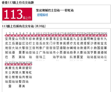 北京113路公交车路线图