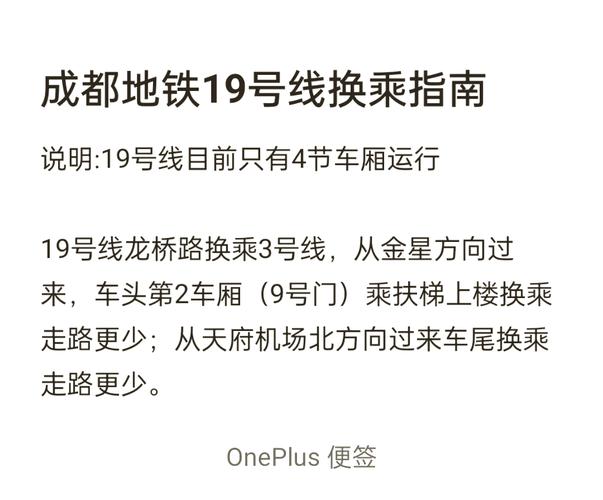 成都火车北站到温江怎么坐车