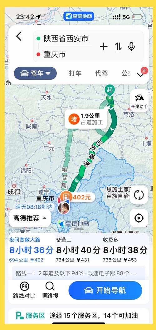 从西安出发重庆成都游玩攻略