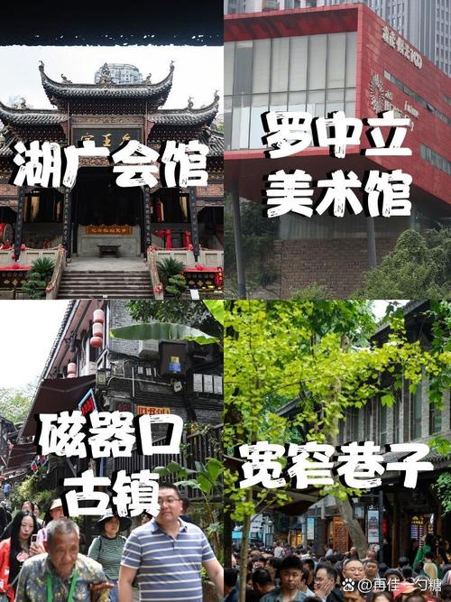 从西安出发重庆成都游玩攻略