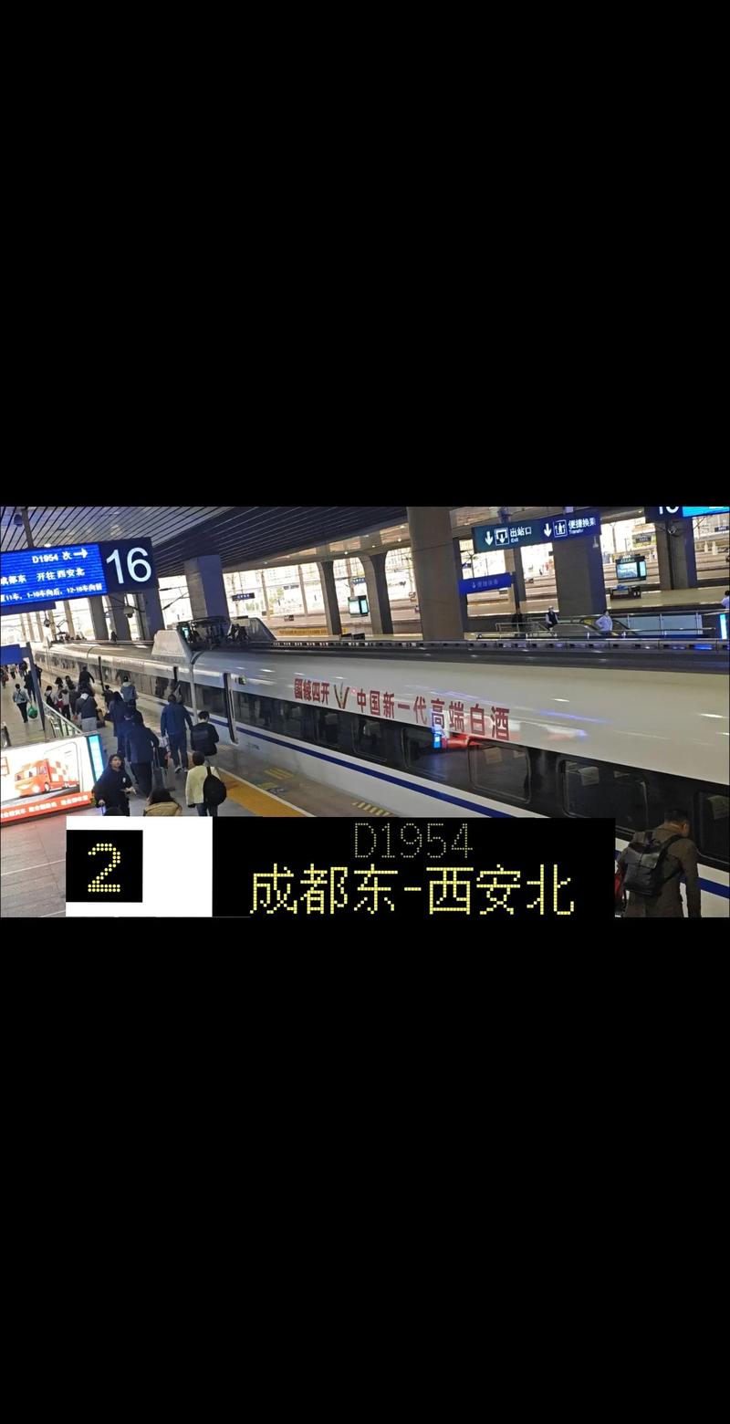 成都东到新南门车站怎么坐车