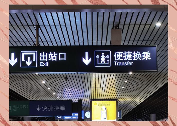 成都东到新南门车站怎么坐车