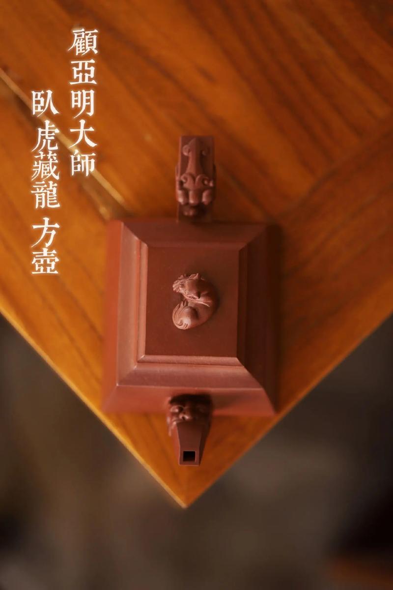 藏龙卧虎紫砂壶8几年