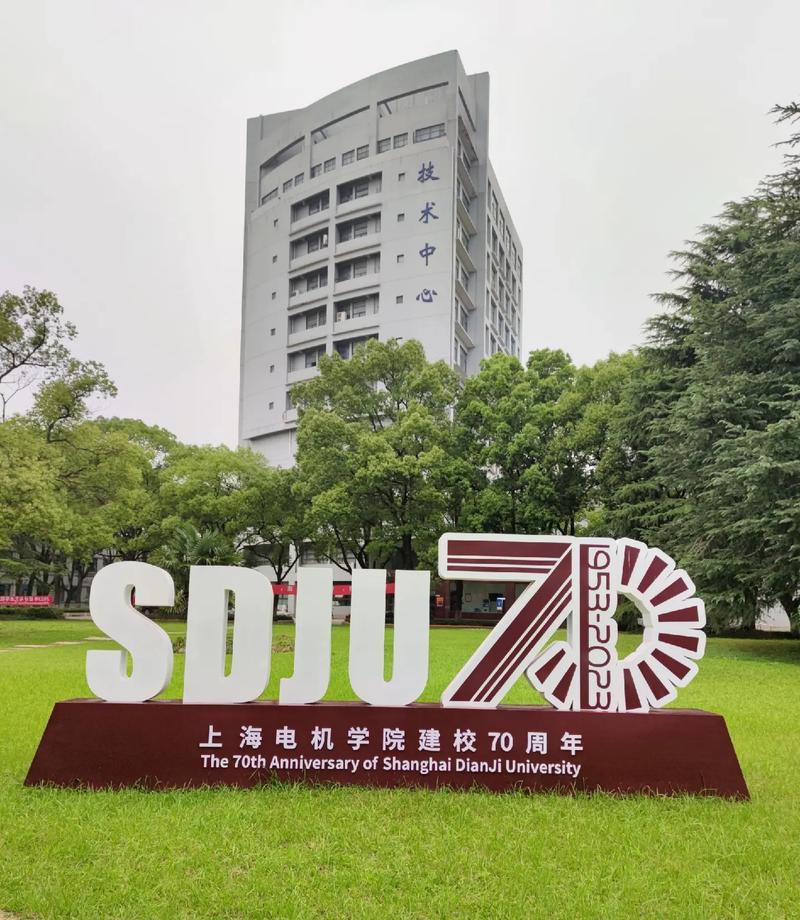 上海电机学院继续教育学院