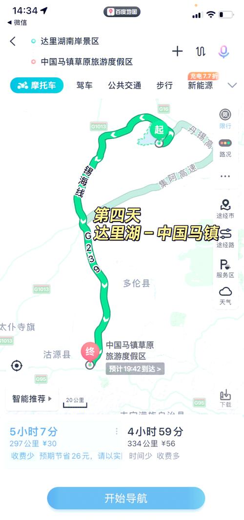 北京到乌兰浩特火车时刻表