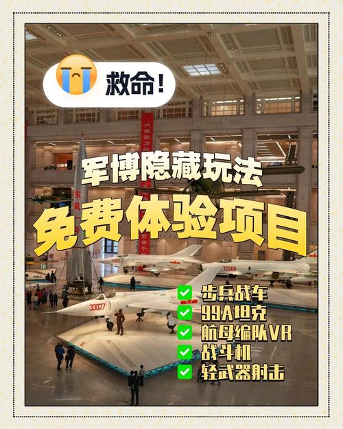 北京军事博物馆需要预约吗