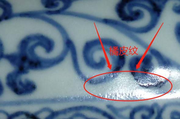 瓷器 橘皮纹 年代