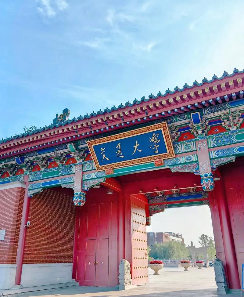 上海交通大学网络教育学院