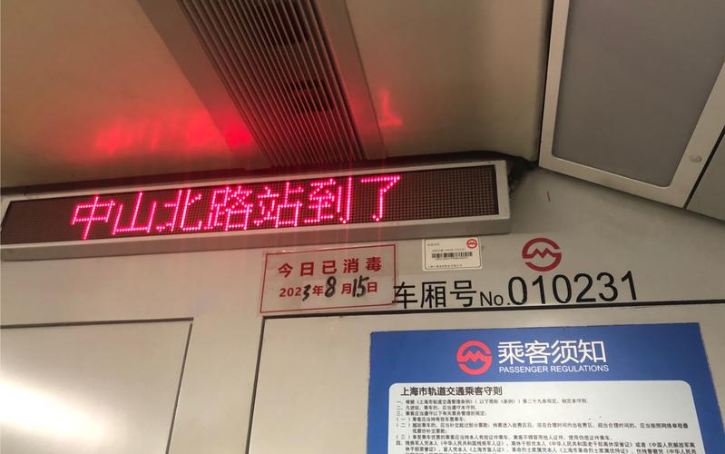 上海地铁第一运营有限公司