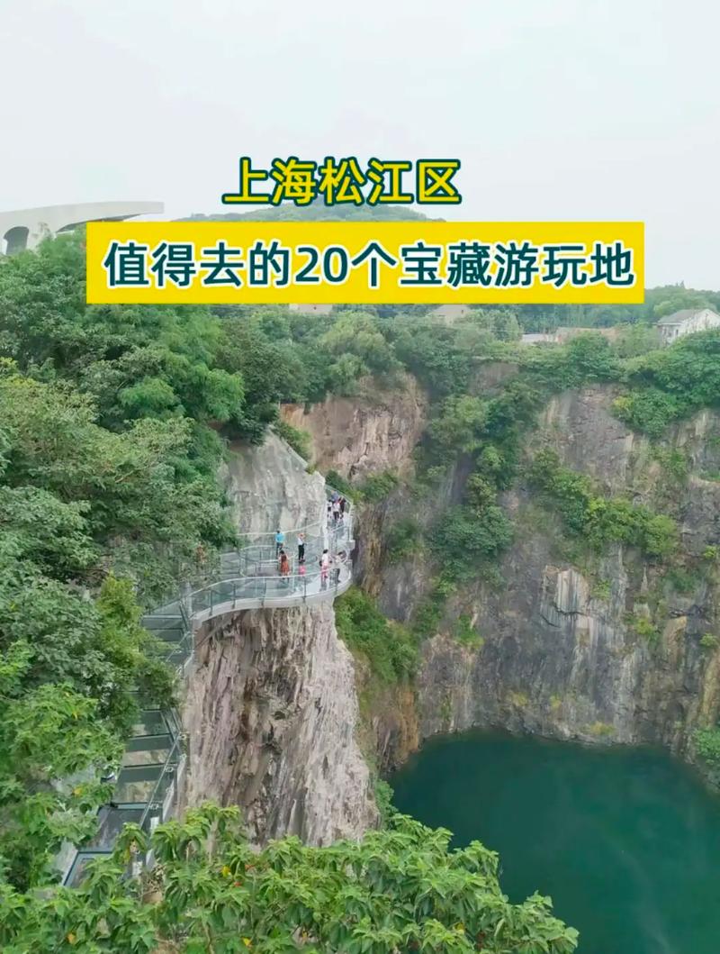 上海松江有什么好玩的地方