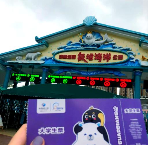 成都极地海昌海洋公园在哪里