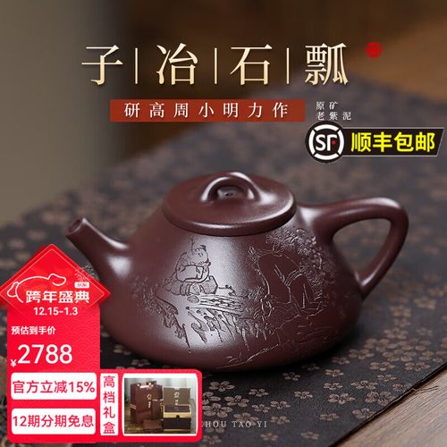 周小明 紫砂壶 代工