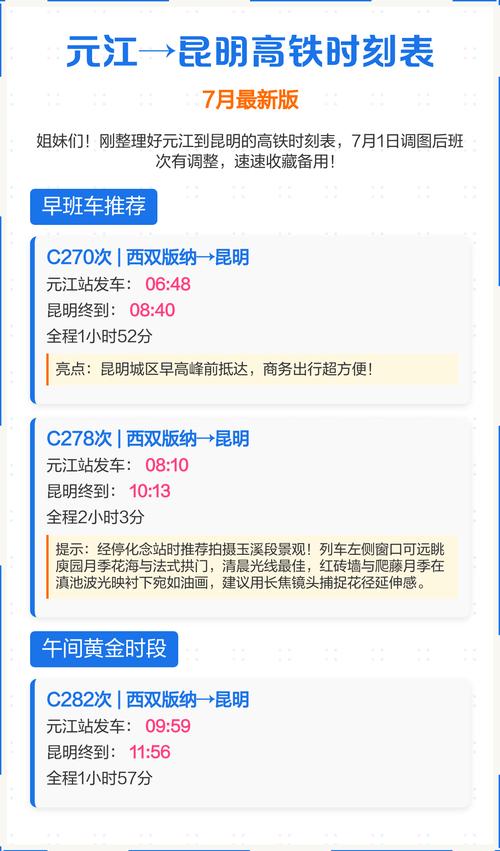 昆明至成都高铁什么时候开通