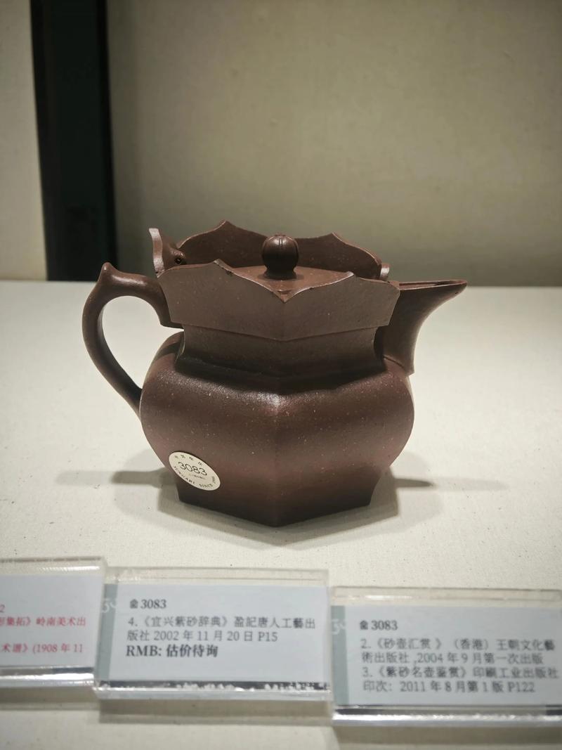 2025紫砂壶拍卖价