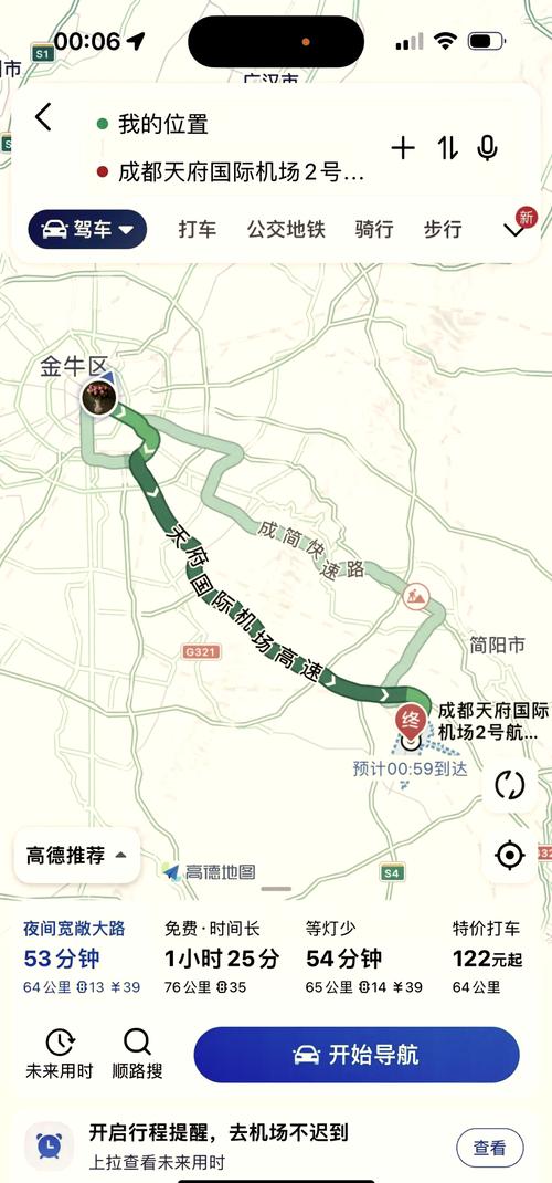 成都机场到春熙路打车多少钱
