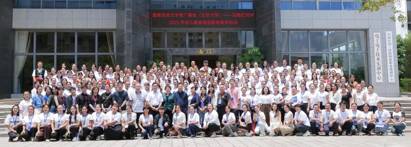 北京大学对外汉语教育学院