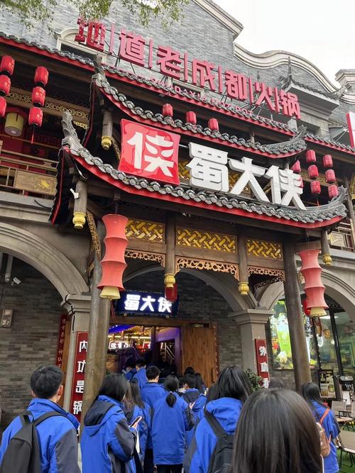 成都蜀大侠餐饮管理有限公司