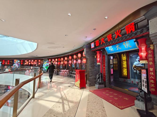 成都蜀大侠餐饮管理有限公司