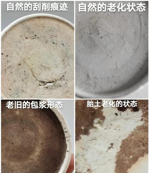 古董瓷器 底部 打洞