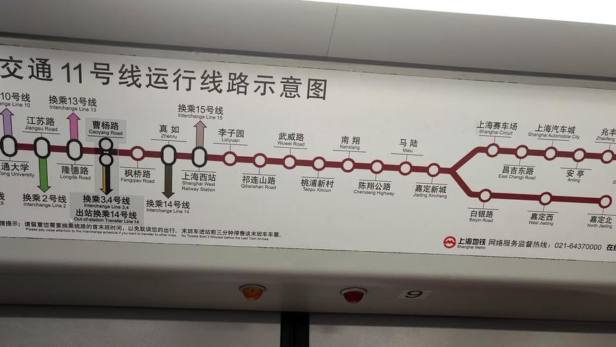 上海地铁11号线运营时间