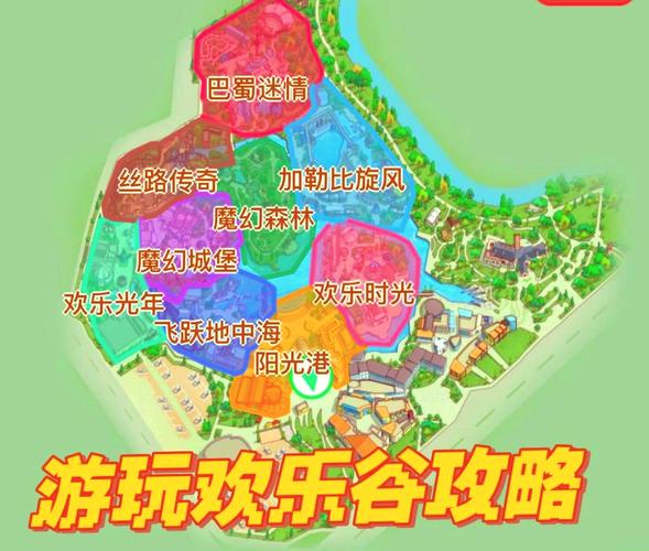 成都欢乐谷门票包括哪些项目