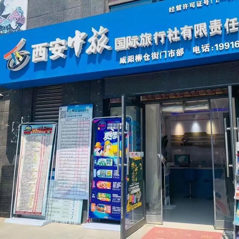 成都中港国际旅行社有限公司