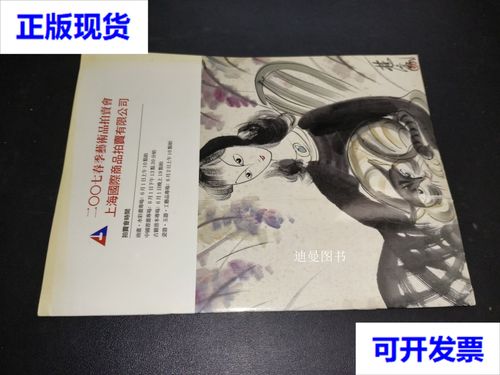 上海国际商品拍卖有限公司