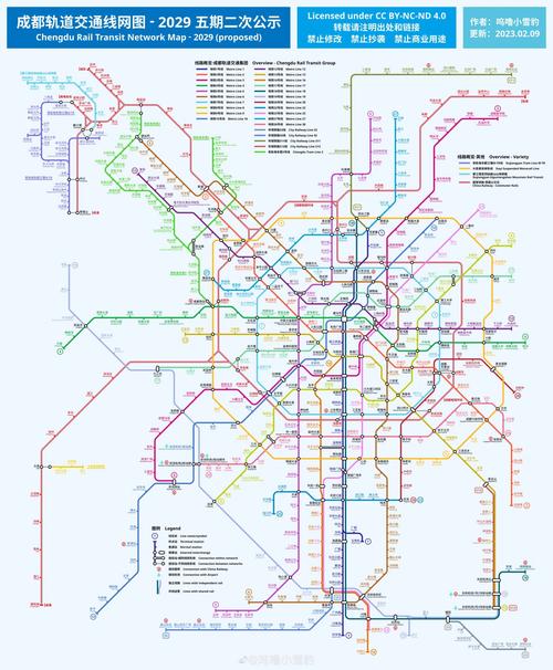 成都市城市轨道交通线网规划