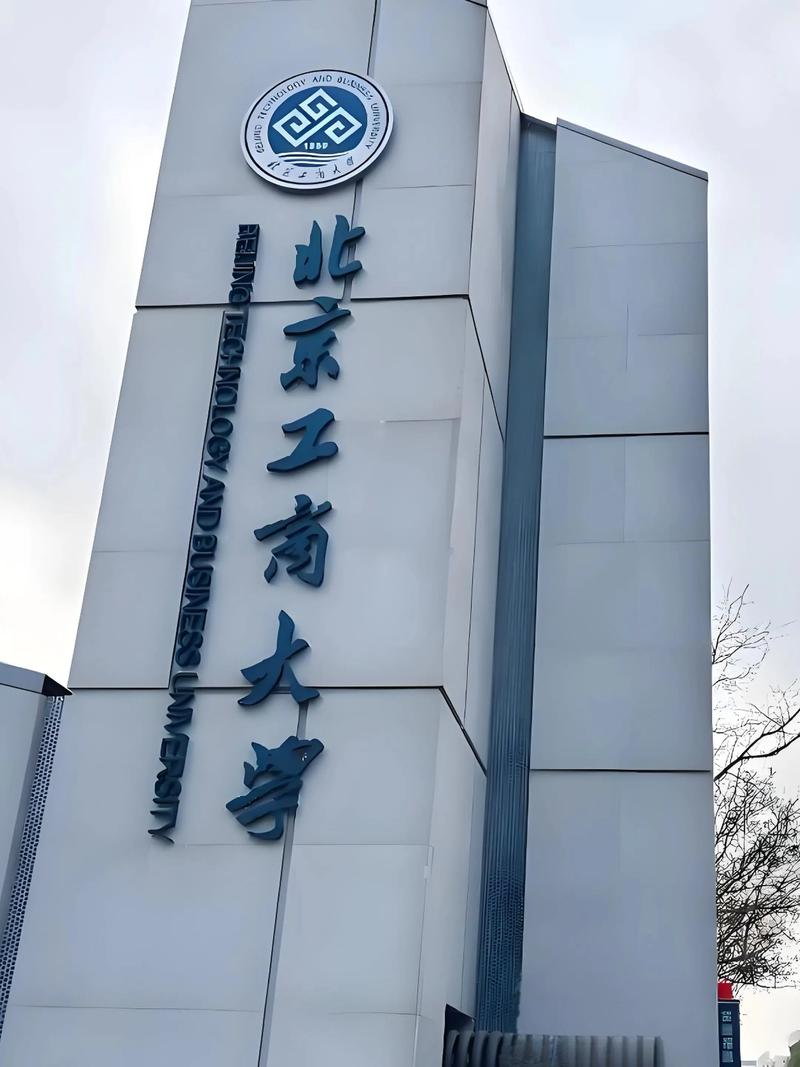 北京国际工商管理研修学院