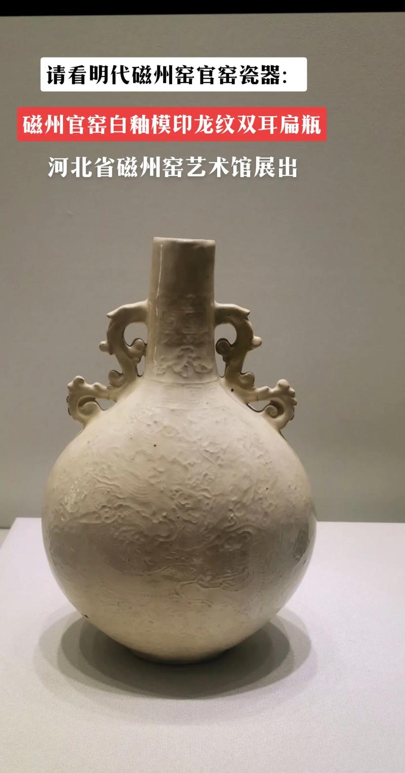 明代磁州窑瓷器pdf