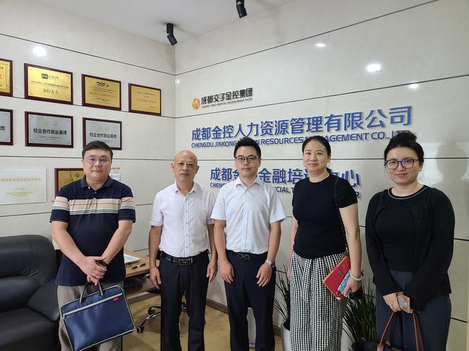 成都市人力资源和社会保障局