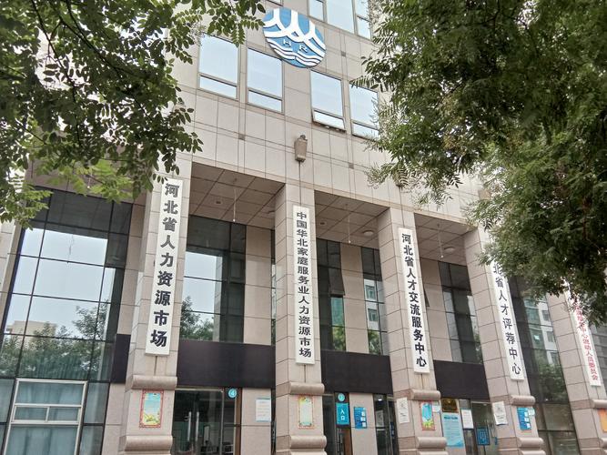 北京人力资源和社会保障局