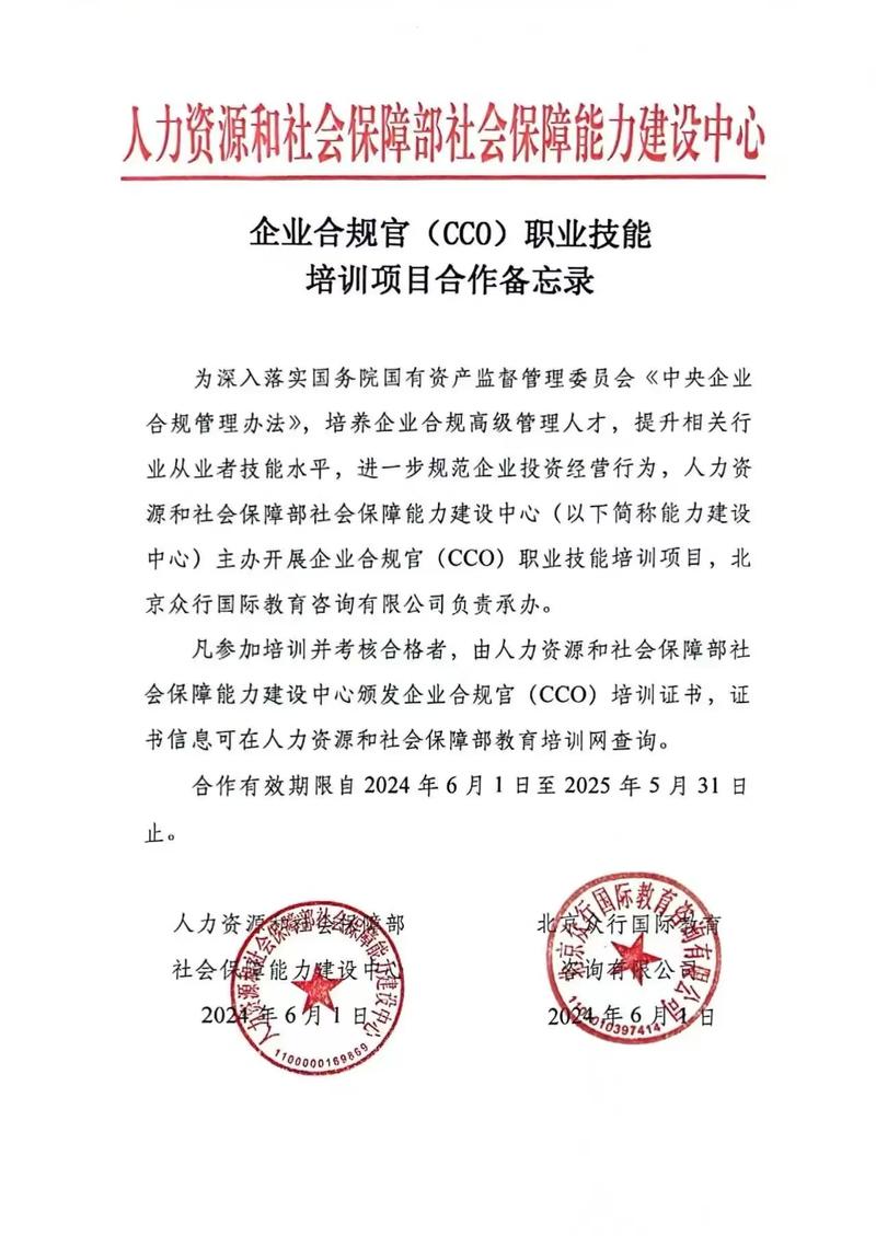 北京人力资源和社会保障局