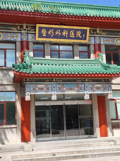 北京八大处整形外科医院