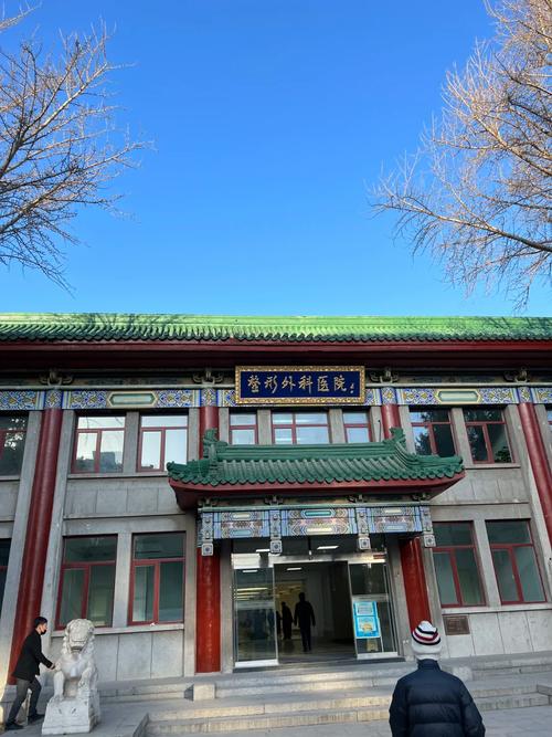 北京八大处整形外科医院