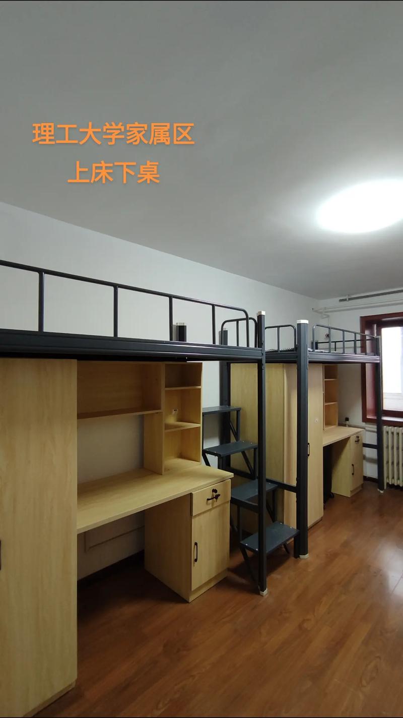 北京理工大学研究生宿舍