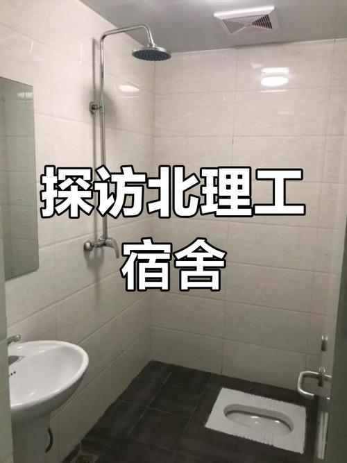 北京理工大学研究生宿舍