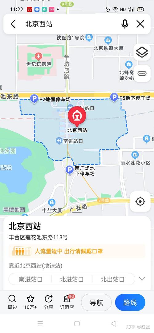 北京西到首都机场怎么走