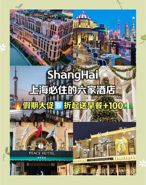 上海五星级酒店有多少家